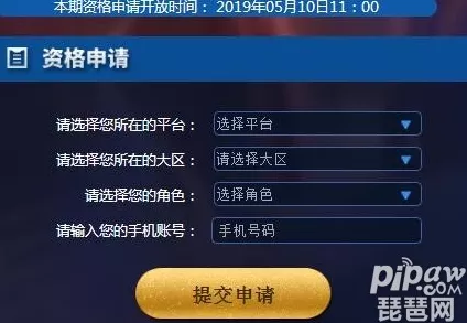 2024 王者荣耀体验服申请秘籍，官网地址与独家攻略