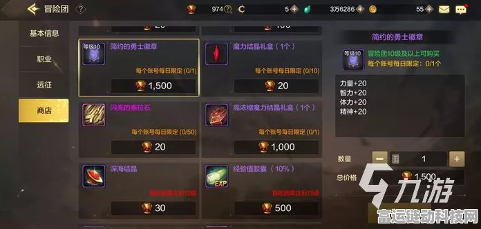 DNF手游魔力结晶全攻略，高效获取途径与实战应用解析