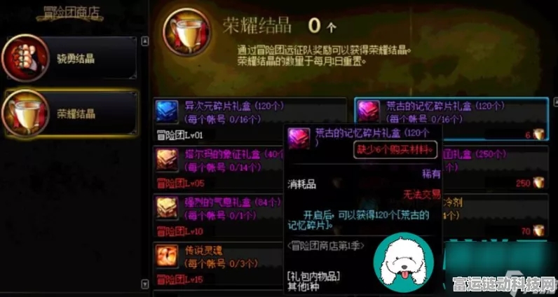 DNF手游魔力结晶全攻略，高效获取途径与实战应用解析