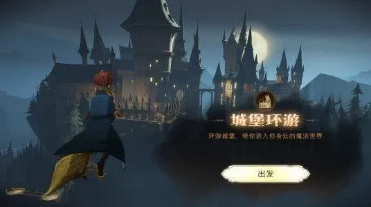 哈利波特魔法觉醒伙伴卡全解析 惊人效果大揭秘