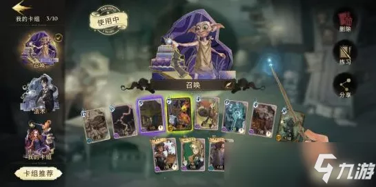 哈利波特魔法觉醒伙伴卡全解析 惊人效果大揭秘