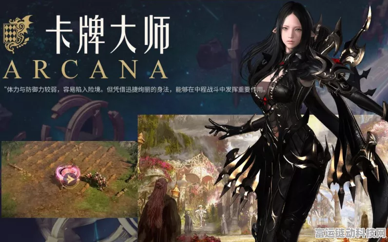 命运方舟，卡牌大师职业深度解析与实战攻略