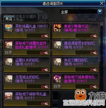 DNF手游地轨中心，深渊宝珠终极获取攻略，揭秘稀有宝珠的必胜策略