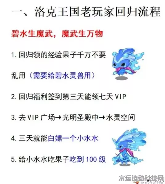 洛克王国成长训练，独家秘籍与实战攻略