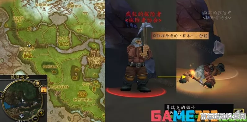 魔兽世界，疯狂的研究任务全攻略指南