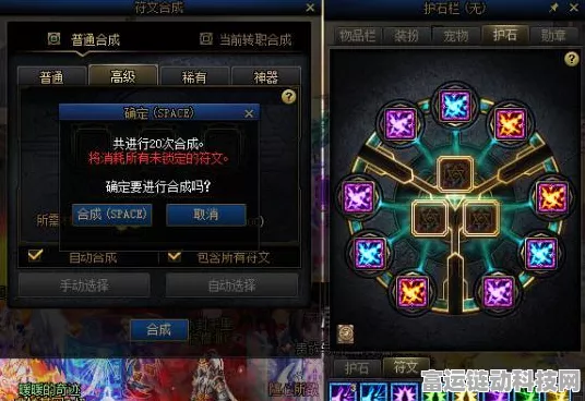 2024 年 DNF 血法护石与符文的无敌搭配秘籍