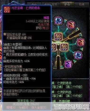 2024 年 DNF 血法护石与符文的无敌搭配秘籍