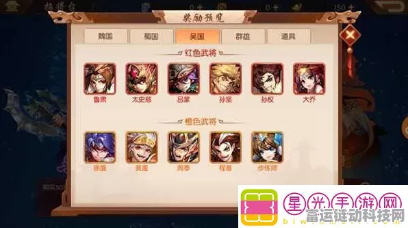 蜀国金将闪耀！少年三国志2金将时代最强蜀国阵容深度剖析