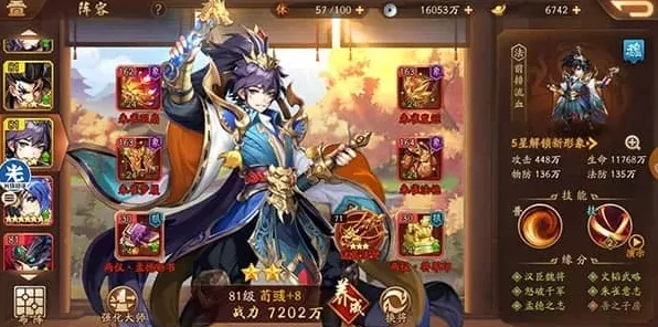 蜀国金将闪耀！少年三国志2金将时代最强蜀国阵容深度剖析