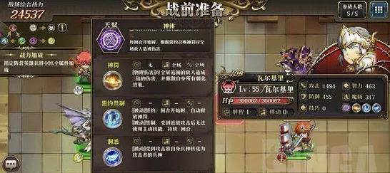 梦幻模拟战珍稀装备揭秘，旋云法袍属性全解析