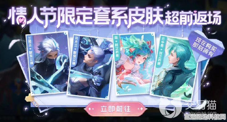 王者荣耀七夕限定皮肤2023浪漫发布，峡谷掀起情侣对战狂潮