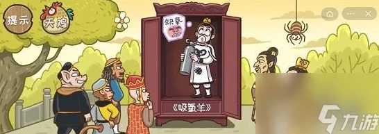剧情梗传第 11 关通关秘籍大揭秘