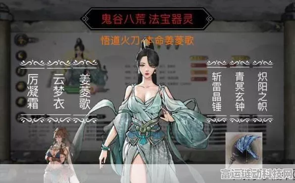 鬼谷八荒，揭秘最强法宝，助你称霸修仙界