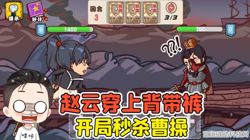 玩梗大挑战，攻克救救精斗云全攻略