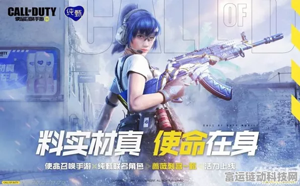 使命召唤手游×茶百道联动，精彩活动大揭秘