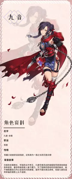 风色幻想命运传说，九音加点秘籍全解析