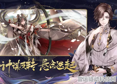 花亦山心之月，男女角色剧情大揭秘