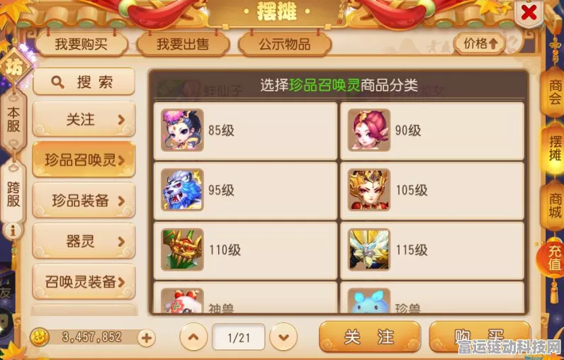 手游界新风向，电视面板报价稳定，超大屏游戏体验将迎涨价潮？