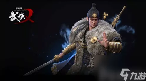 武侠乂手游，安卓与 iOS 数据是否互通大揭秘