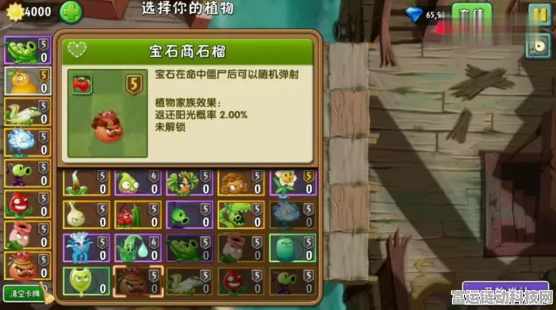 植物大战僵尸3，晶石奥秘全解析，助力战场大逆袭！