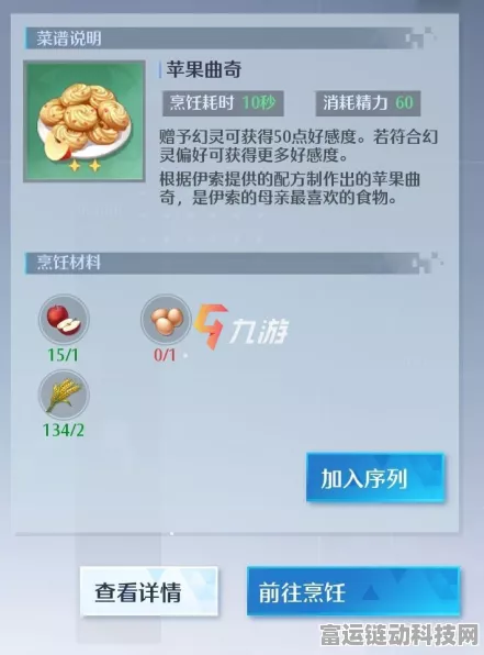 诺亚之心必备！完整食谱及菜谱配方大揭秘