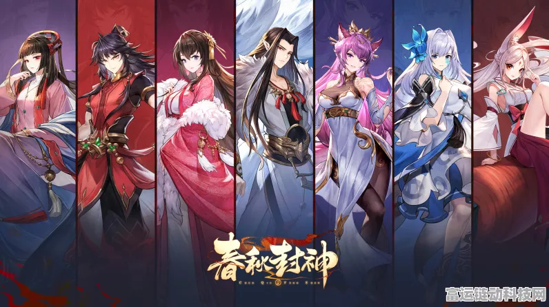 春秋封神，人族阵容大揭秘，强势组合推荐