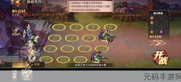少年三国志零军阵篇通关秘籍，新军兵典全方位解析