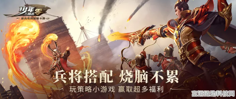 少年三国志零军阵篇通关秘籍，新军兵典全方位解析