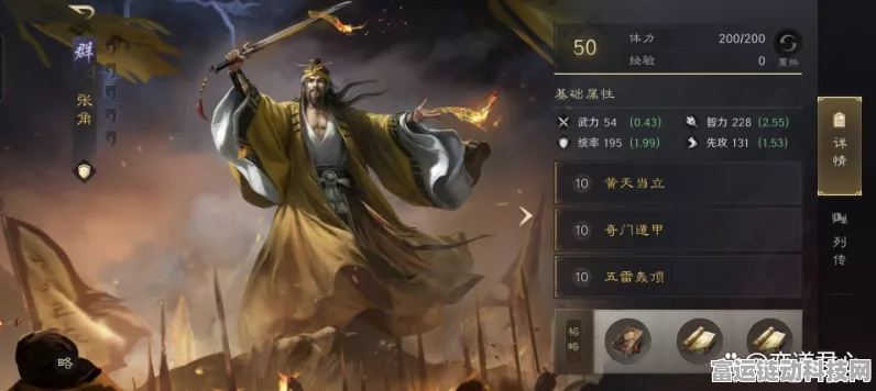 三国谋定天下，张角阵容深度解析与实战策略