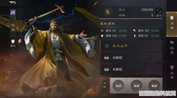 三国谋定天下，张角阵容深度解析与实战策略