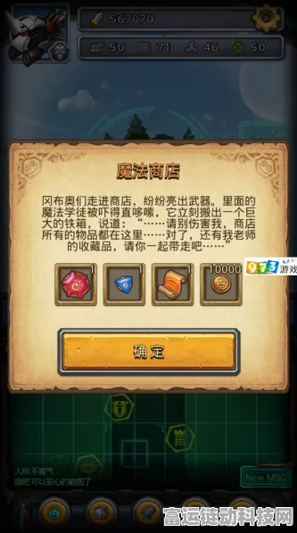 巫术商店大揭秘，不思议迷宫奖励全攻略