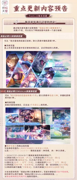 翘首以盼！炽焰天穹国服上线时间大揭秘