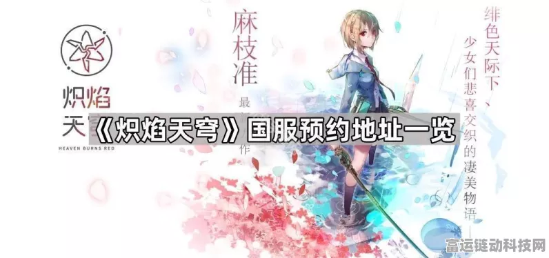 翘首以盼！炽焰天穹国服上线时间大揭秘