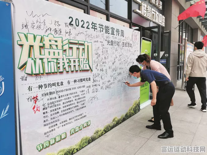 手游圈绿色行动，连云港赣榆移动引领节能降碳挑战赛
