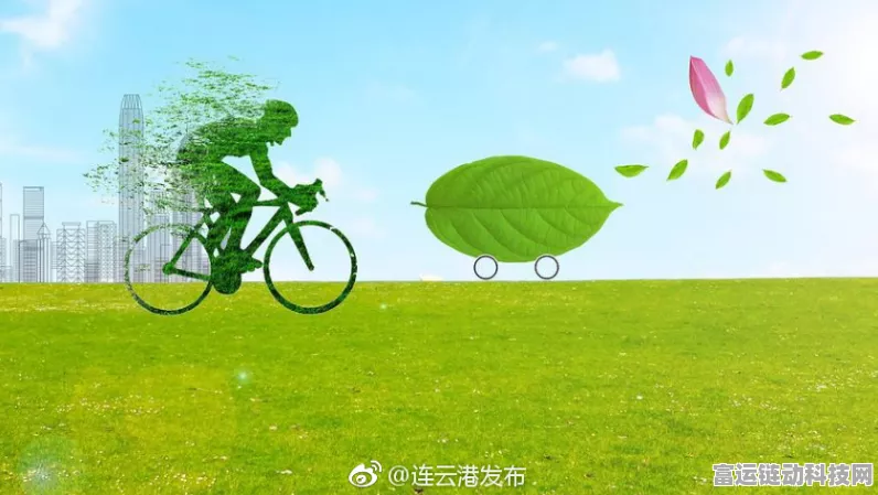 手游圈绿色行动，连云港赣榆移动引领节能降碳挑战赛