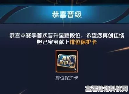 王者荣耀，揭秘段位保护卡购买真相与实战攻略