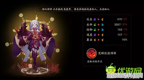 阴阳师，吸血姬御魂搭配秘籍大公开