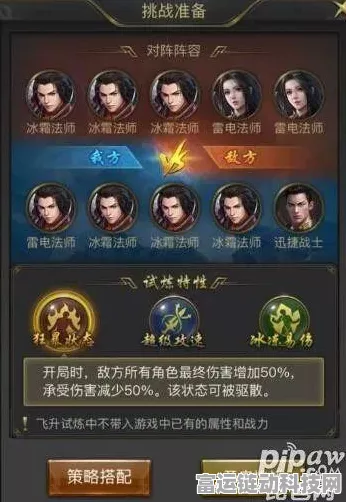 一刀传世飞升试炼 1 通关秘籍，力战强敌，勇攀高峰
