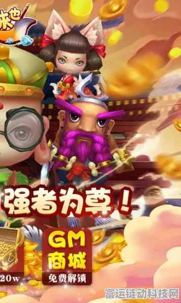 妖来也GM版安卓上线，Q萌西游魔幻冒险等你探索