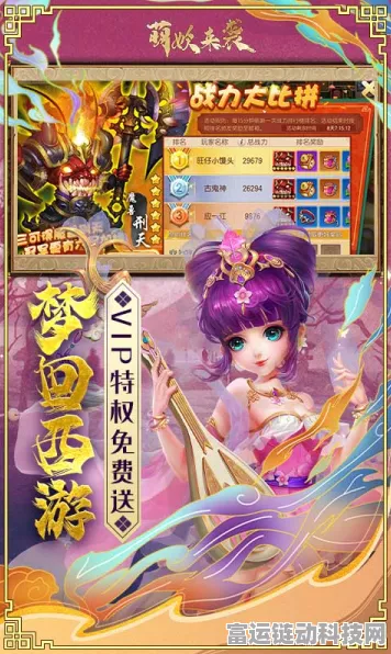 妖来也GM版安卓上线，Q萌西游魔幻冒险等你探索