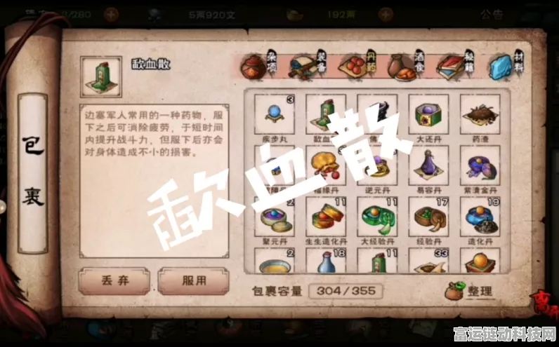 烟雨江湖，探寻神秘歃血散的藏匿之处
