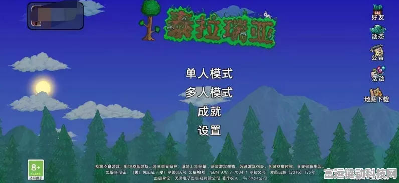 泰拉瑞亚深度计获取秘籍，位置与技巧大揭秘