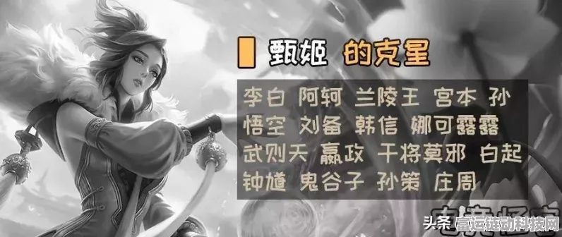 王者荣耀，深度剖析王昭君克星的致胜秘诀