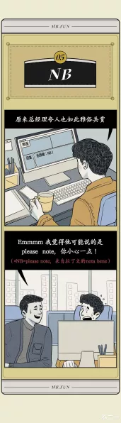 字节跳动内部漫画大赛，挑战互联网黑话，创意厕所文化引热议！