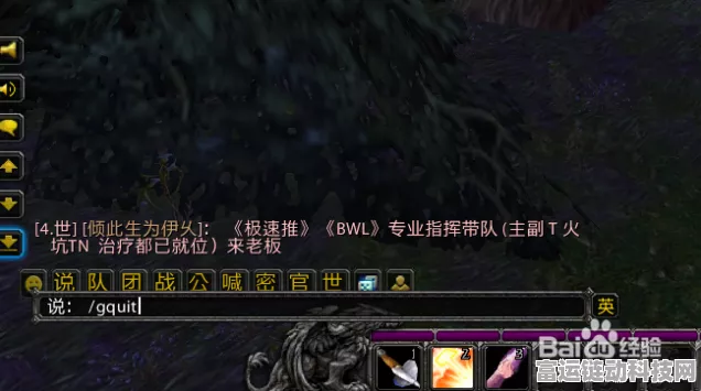 魔兽世界怀旧服，轻松指南——如何优雅地离开你的工会