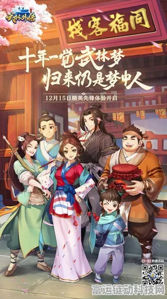 武林外传手游，独家礼包码解锁秘籍，珍稀道具角色一网打尽