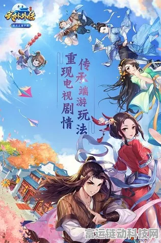武林外传手游，独家礼包码解锁秘籍，珍稀道具角色一网打尽