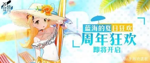 手游夏日狂欢，清凉经济热浪来袭，点燃消费新引擎