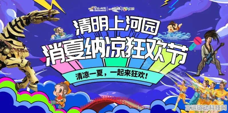 手游夏日狂欢，清凉经济热浪来袭，点燃消费新引擎