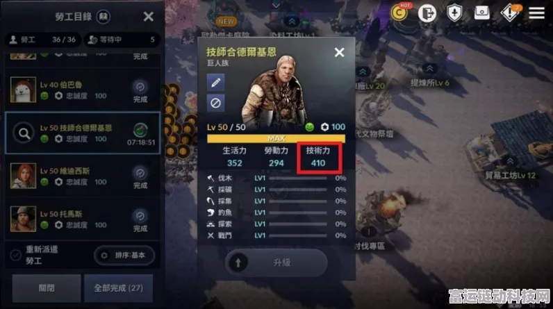手游攻略，黑色沙漠劳工系统深度剖析与实战高效运用